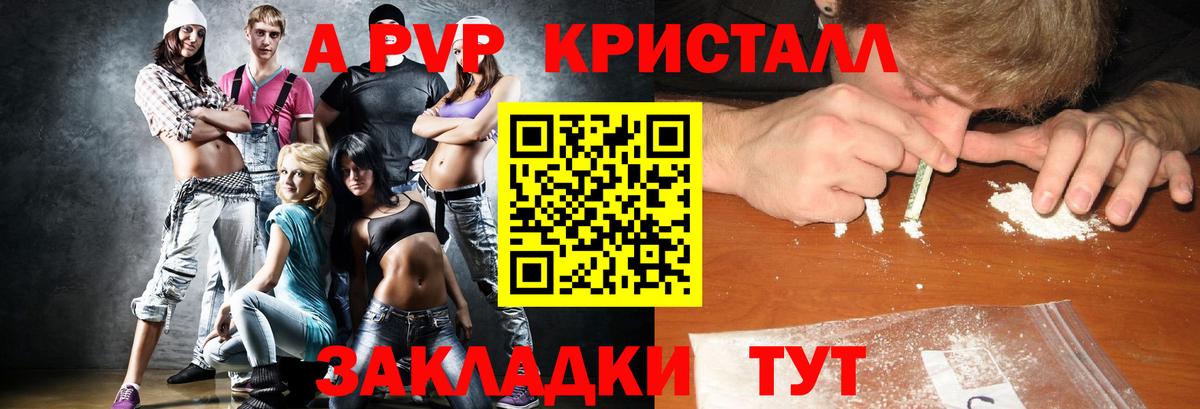 Королёв  А ПВП VHQ  Вход с VPN  A-PVP СК КРИС 