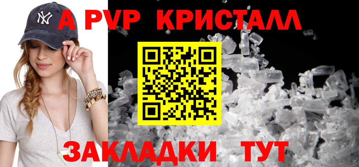 APVP VHQ Королёв