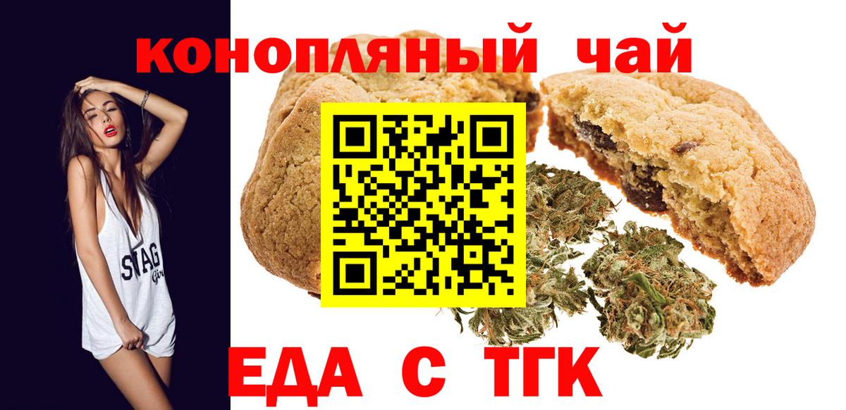 Королёв  Еда ТГК конопля  Вход с VPN 