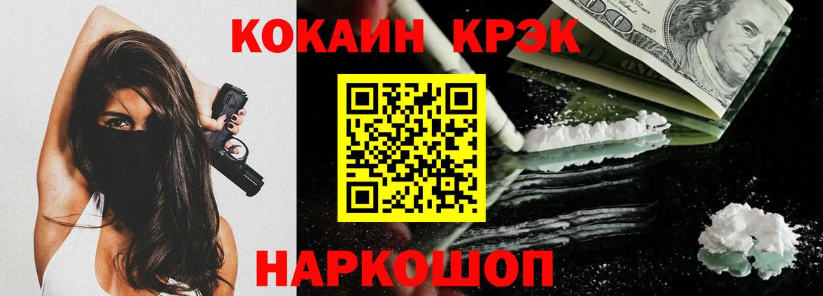 Cocaine FishScale Королёв
