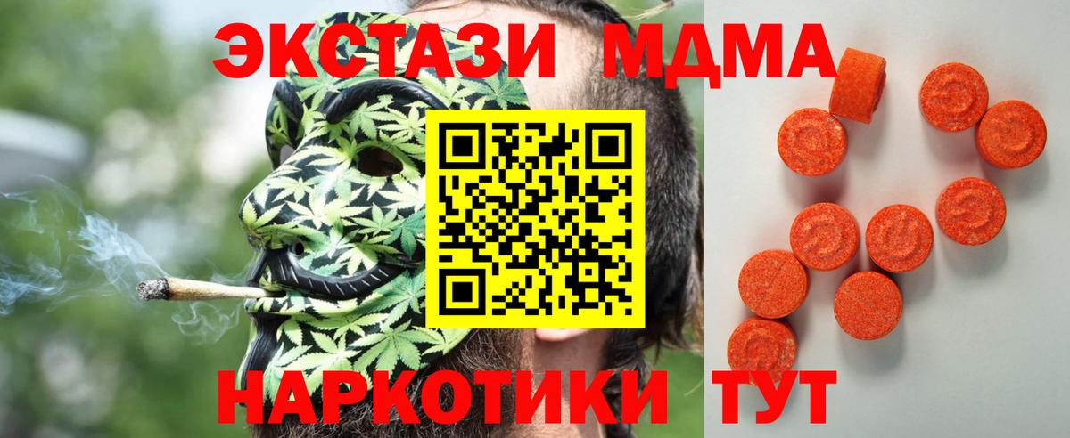 ЭКСТАЗИ круглые  Вход с VPN  Королёв  Экстази  ЭКСТАЗИ 300 mg 