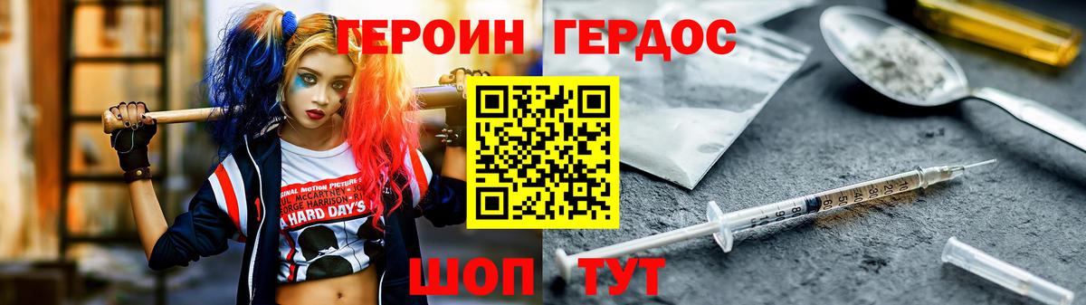 Героин белый  Вход с VPN  ГЕРОИН  Королёв 