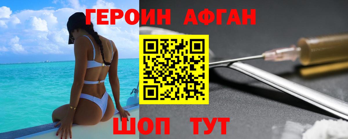 ГЕРОИН хмурый Королёв