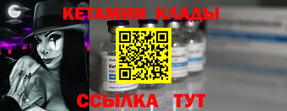 КЕТАМИН ketamine Королёв