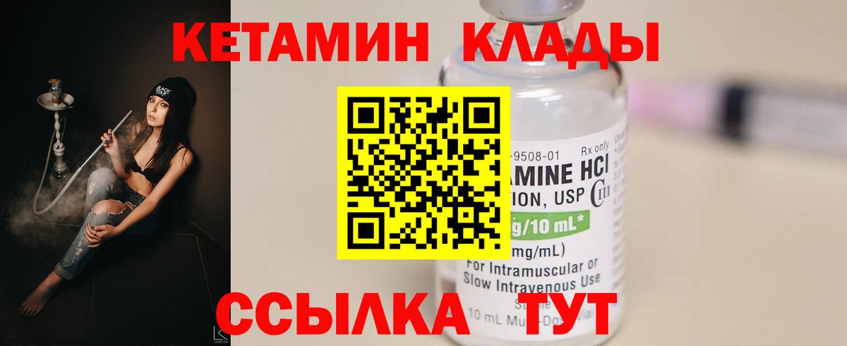 КЕТАМИН VHQ  Вход с VPN  KRAKEN ссылки  Королёв  Кетамин ketamine 