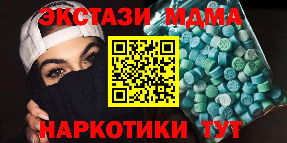 МДМА crystal  Вход с VPN  Королёв 