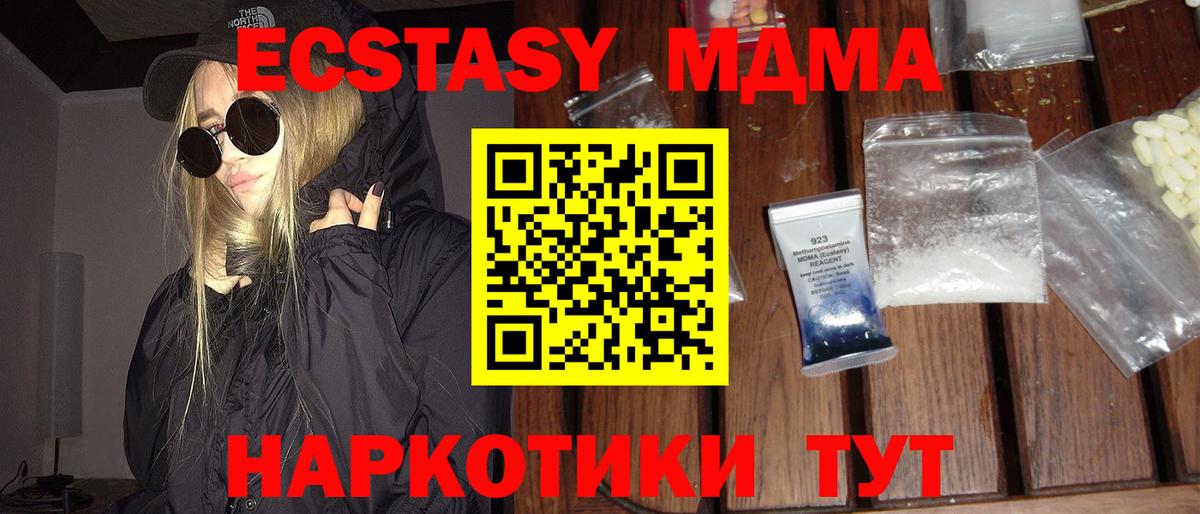 MDMA молли Королёв