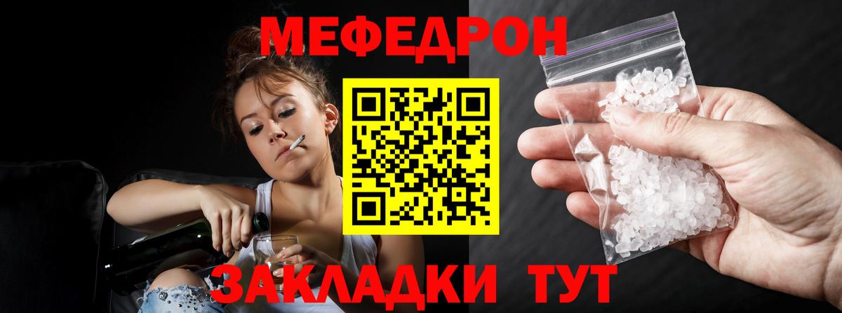 Мефедрон мука  Мефедрон 4 MMC  Вход с VPN  Мефедрон  Королёв 