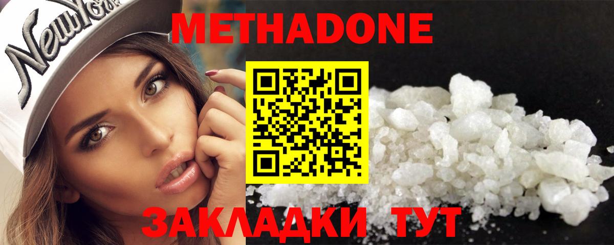 МЕТАДОН VHQ  Вход с VPN  Королёв 