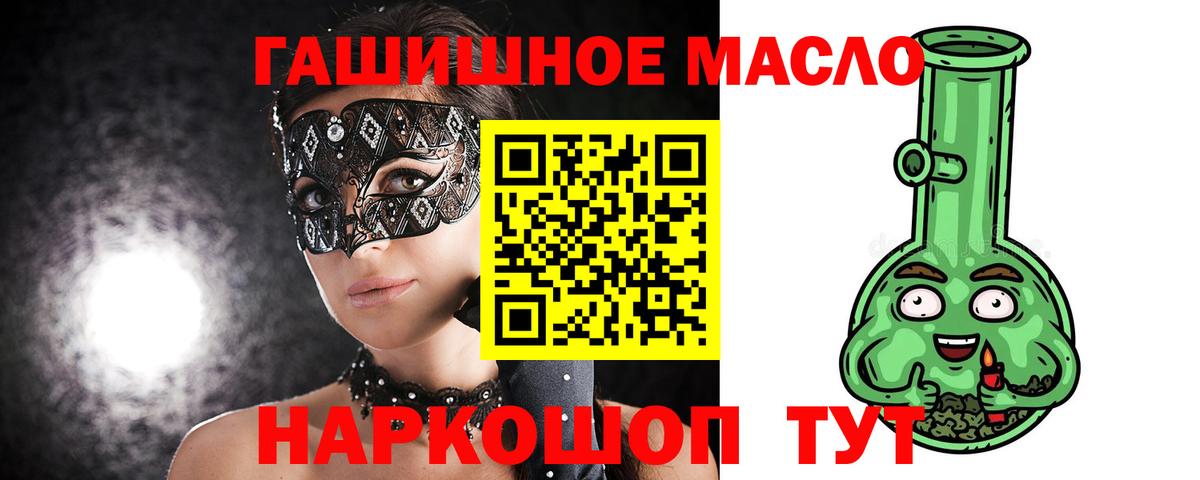 Дистиллят ТГК вейп  Дистиллят ТГК вейп  купить закладку  Королёв  Вход с VPN 